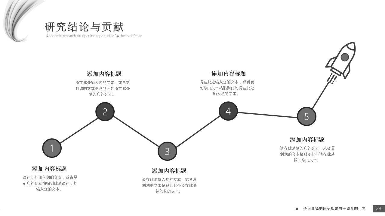 毕业答辩 (10).pptx